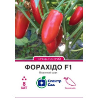 Форахідо F1, перец острый, халапеньо, 8 сем. СПЕКТР